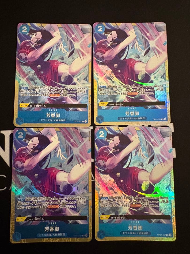 芳香脚　パフュームフェムル　パラレル　4枚セット