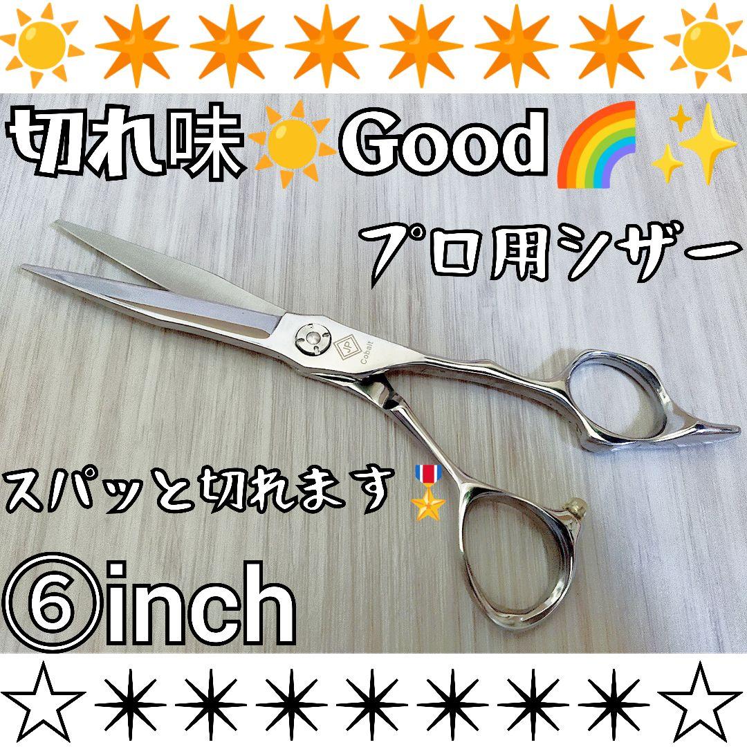 パワフルに切れる理美容師サロン用カットシザーはさみ❊トリマートリミングペットも良