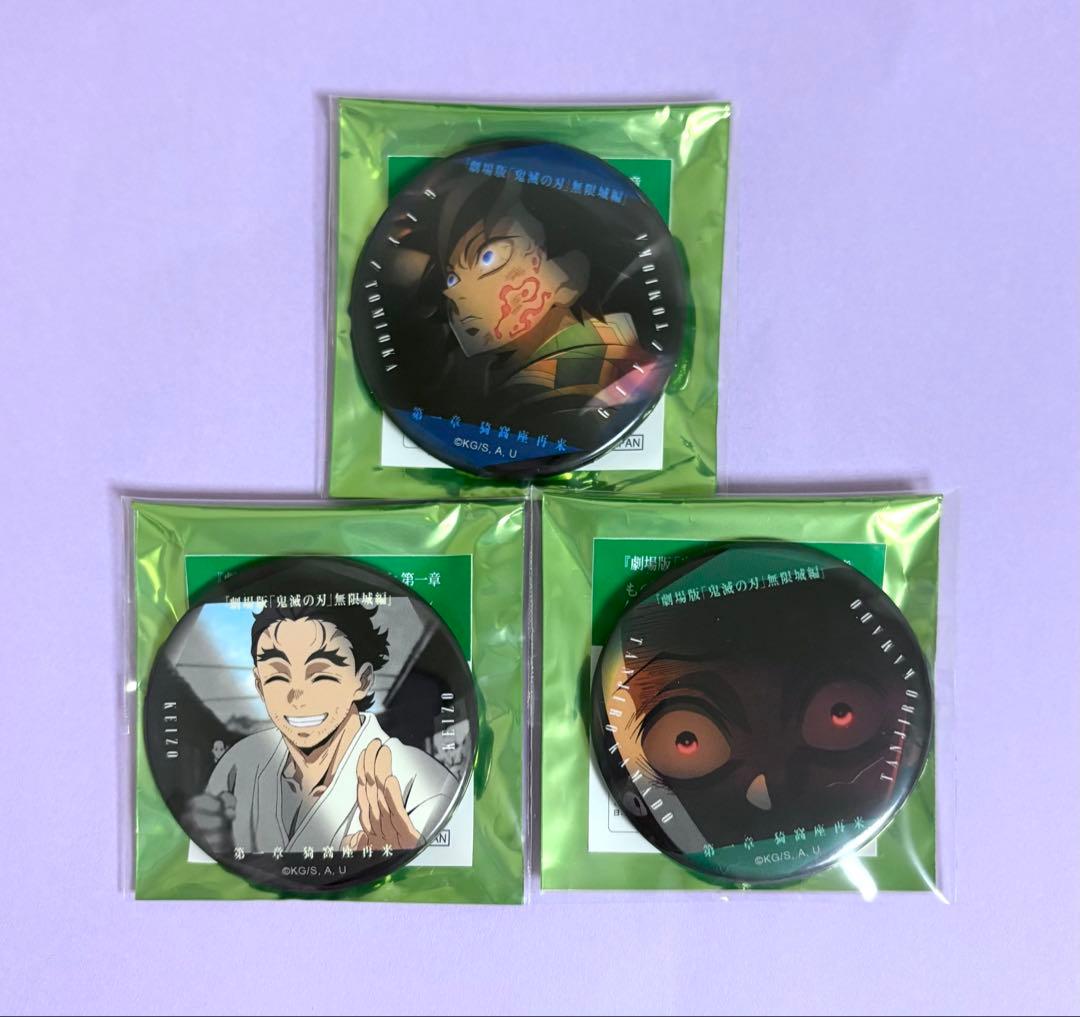 鬼滅の刃 冨岡義勇 炭治郎 慶蔵 ものがたる眼差し 缶バッジ - メルカリ