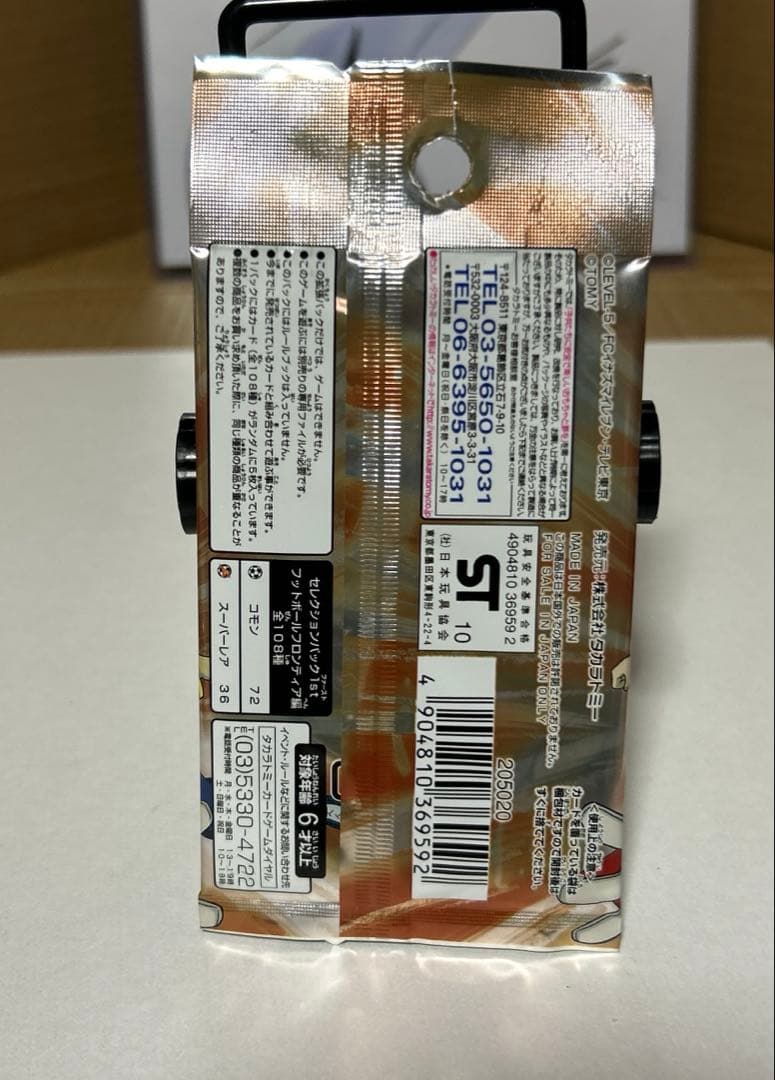 イナズマイレブンカード セレクションパック 1st 新品 未開封 8パック