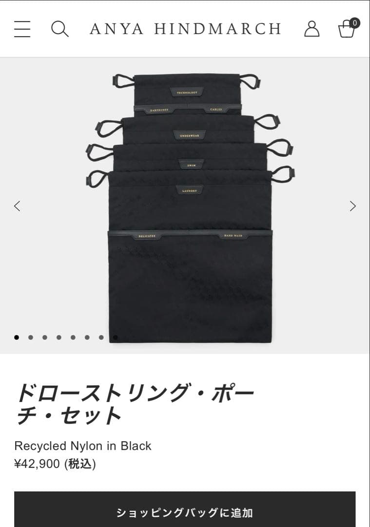 ☆ANYA HINDMARCH アニヤハインドマーチ　巾着ポーチ☆1枚のみ出品 Anya Hindmarch◇アニヤ・ハインドマーチ巾着アイズポーチ (Anya