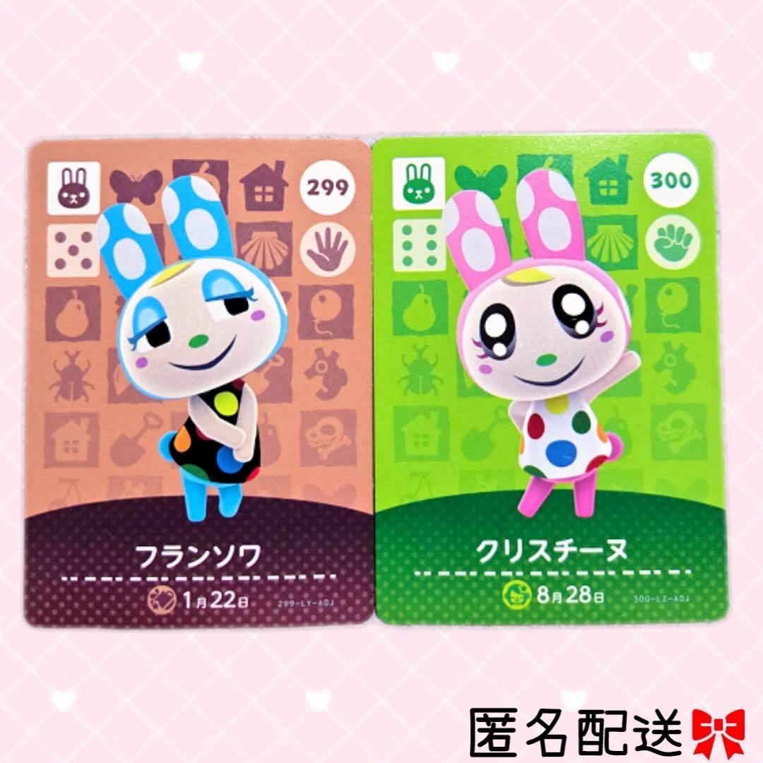 どうぶつの森 amiiboカード あつ森 フランソワ クリスチーヌ - メルカリ