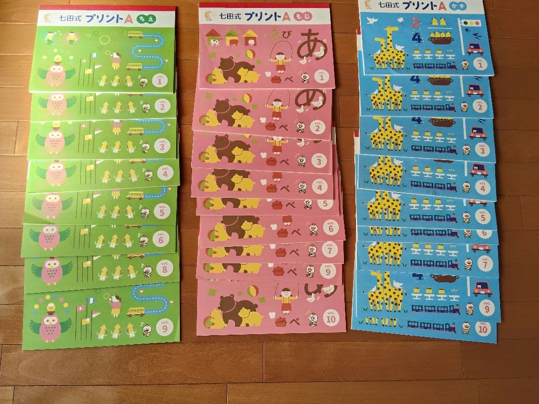 七田式プリントA ・B ちえ・もじ・かず　しちだ　幼児教室　知育　幼稚園