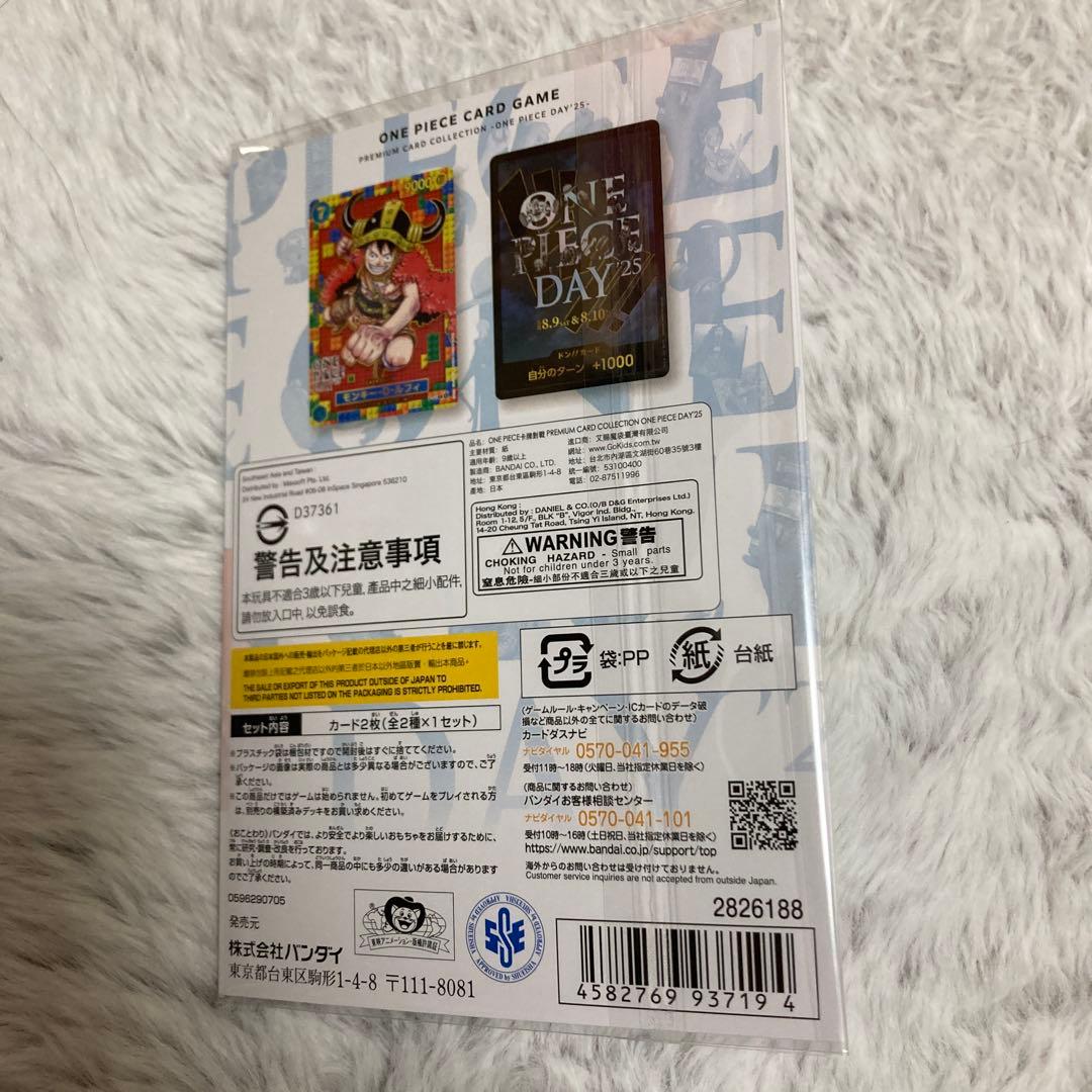り*様 プレミアムカードコレクション -ONE PIECE DAY'25-