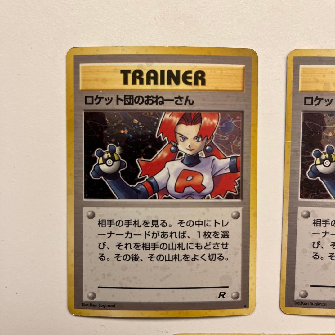 ポケモンカード 旧裏 ロケット団セット - メルカリ