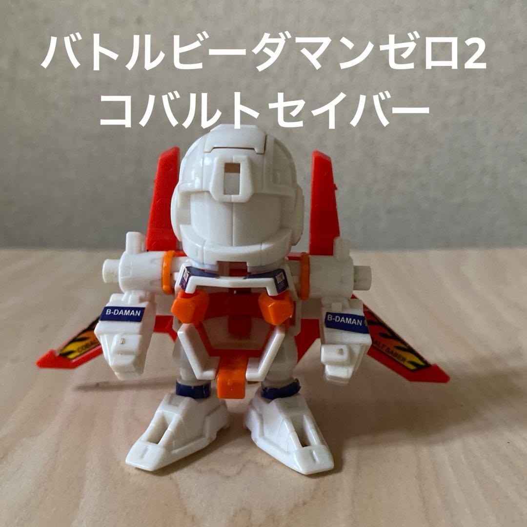 動作確認済み】バトルビーダマンゼロ2 コバルトセイバー 素体&セイバー