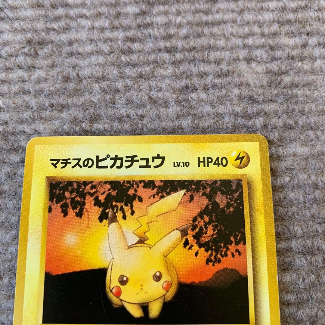 ポケモンカード マチスのピカチュウ でんこうせっか 旧裏 - メルカリ