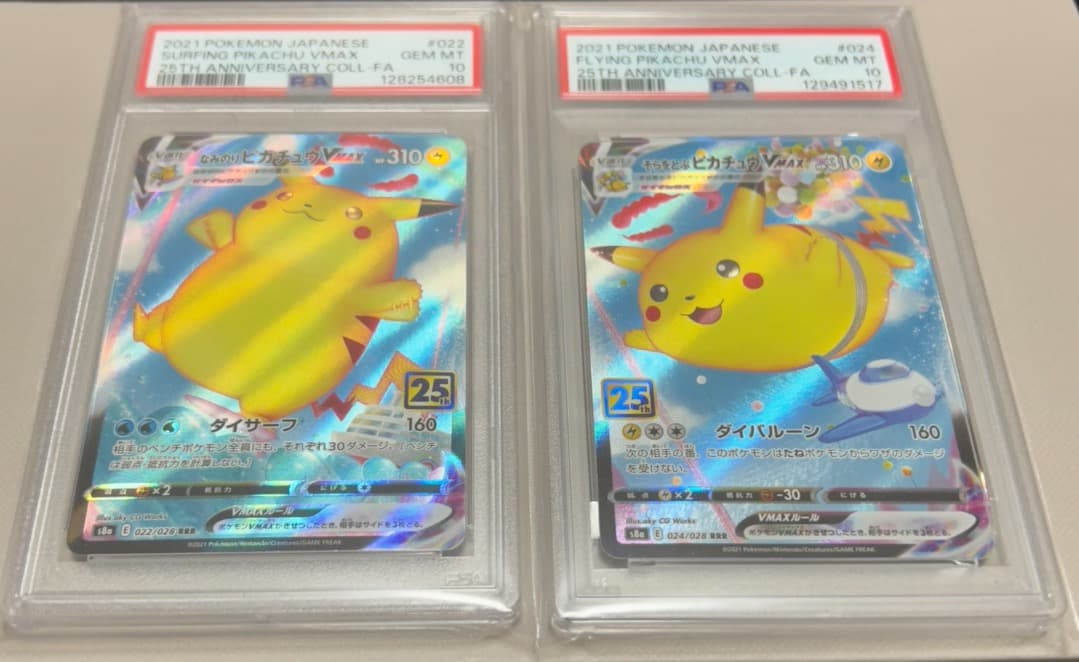 PSA10 連番なみのりピカチュウVmax ピカチュウVMAX なみのり そらを