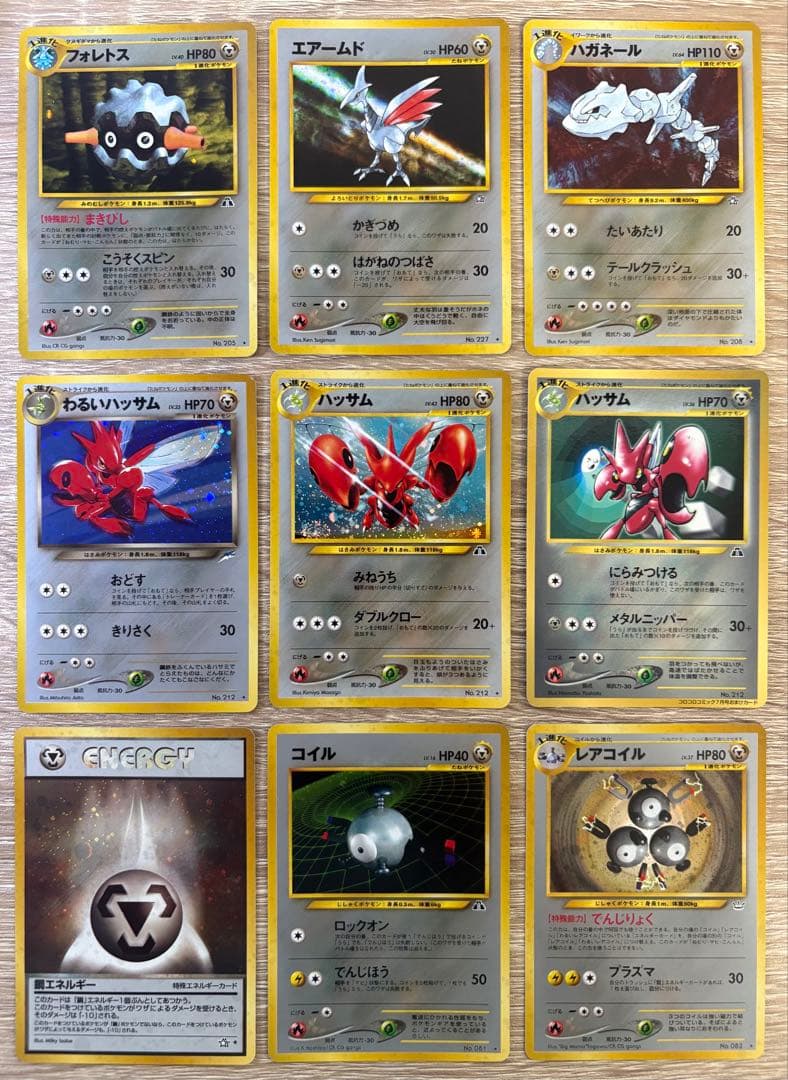 Neoシリーズの鋼タイプセット ポケモンカード旧裏 - メルカリ