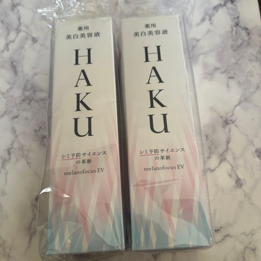 【新品】資生堂HAKU メラノフォーカスEV 本体　薬用美白美容液45g 2本