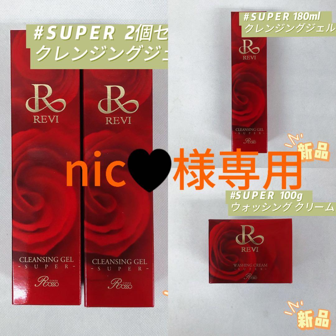 ネット付き　ルヴィ 4個セット