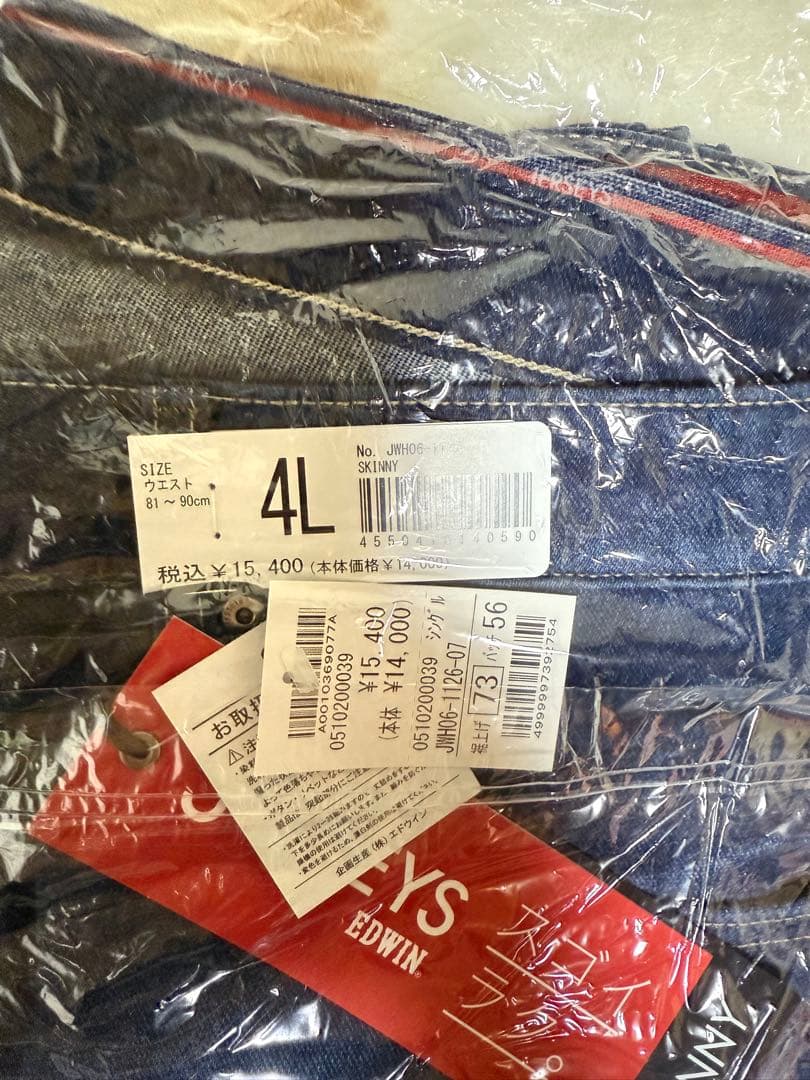 新品未使用　タグ付き　EDWIN ジャージーズ・スキニー 　4L