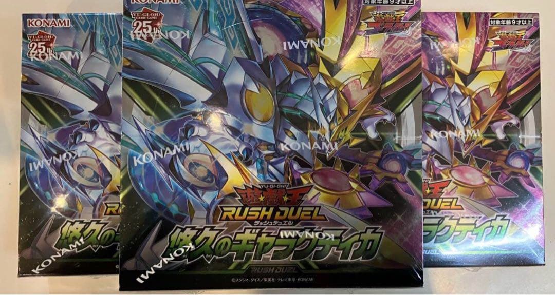 遊戯王ラッシュデュエル　悠久のギャラクティカ　3BOX シュリンク付き　未開封