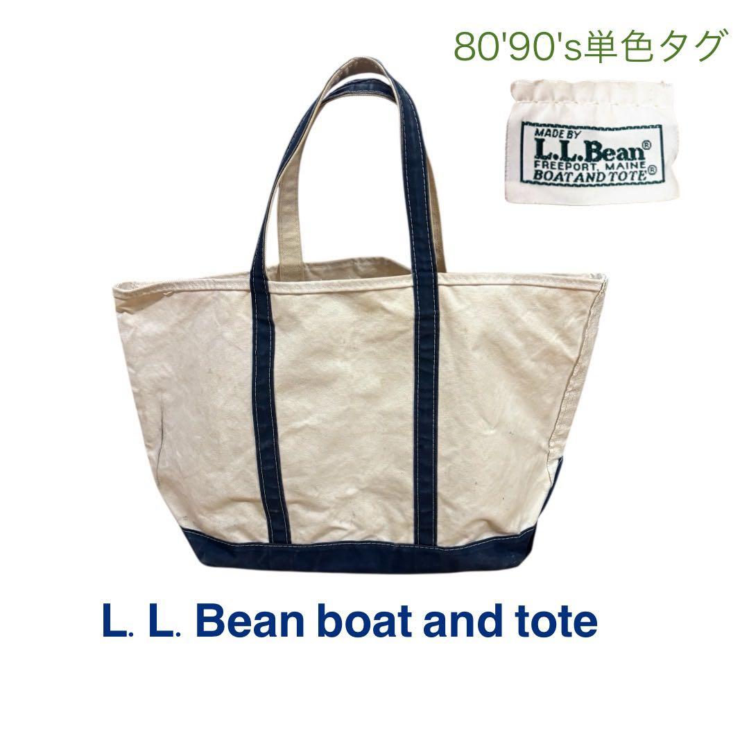 P*様 希少　90'sL.L.Bean BoatAndTote エルエルビーン 90's～ L.L.Bean BOAT AND TOTE 生成り×グリーン | すべての商品