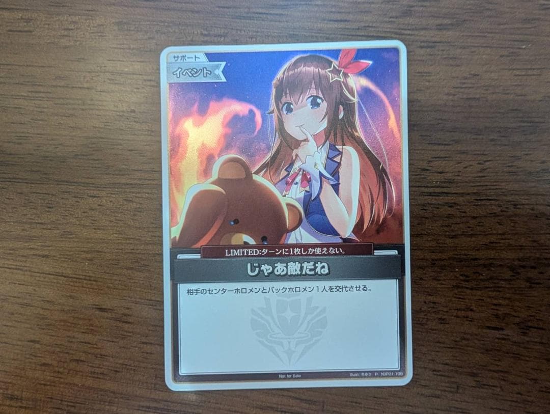 ホロライブカード ホロカ じゃあ敵だね プロモ - メルカリ