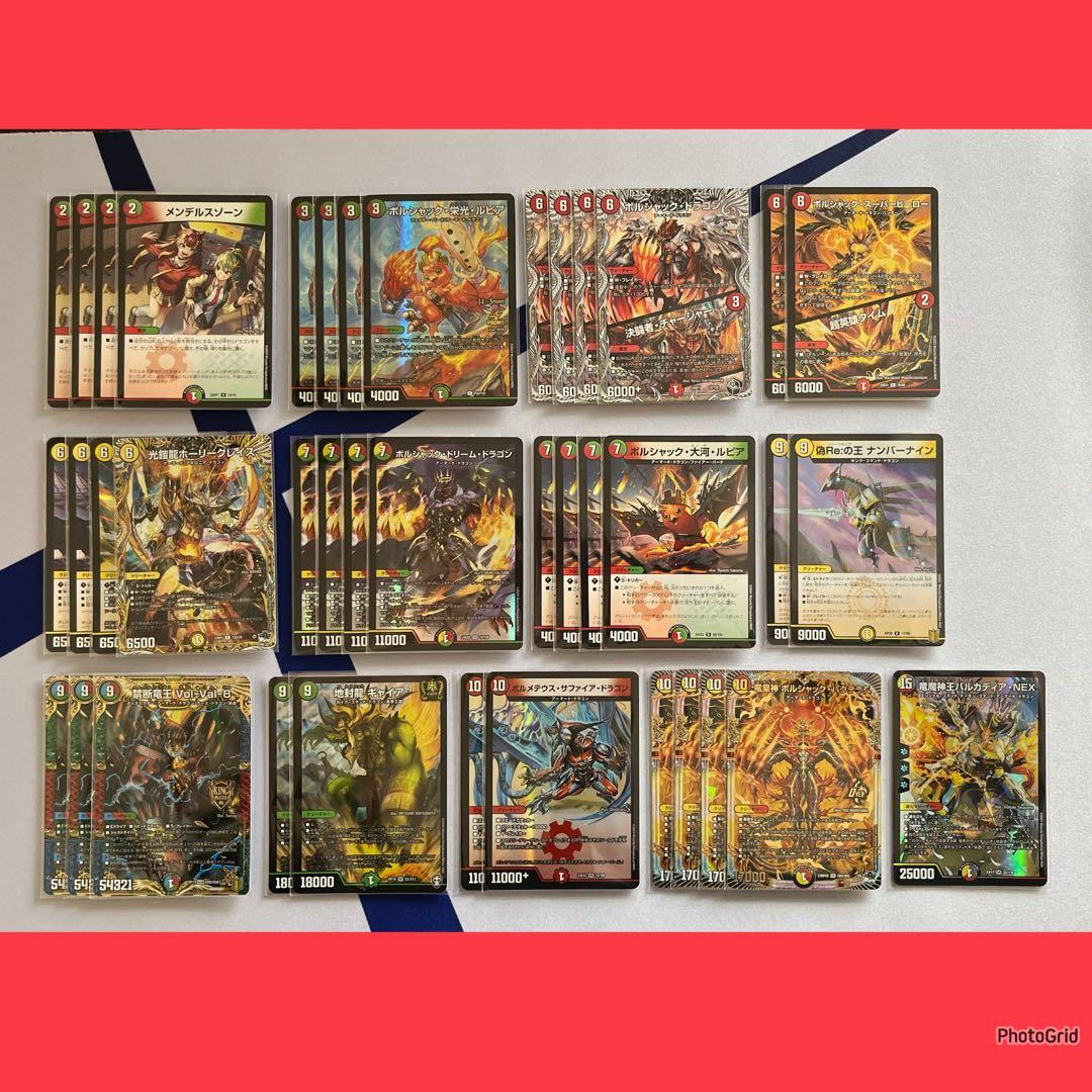 【週末値引】デュエルマスターズ リースボルシャック デッキ スリーブ付き