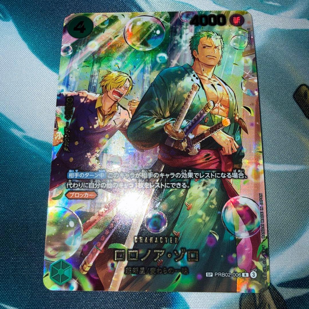 ワンピースカードゲーム ロロノア・ゾロ SP エッグヘッドクライシス