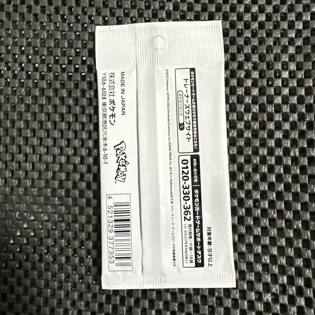 Yu NAGABA × ポケモンカードゲーム プロモカードパック - メルカリ