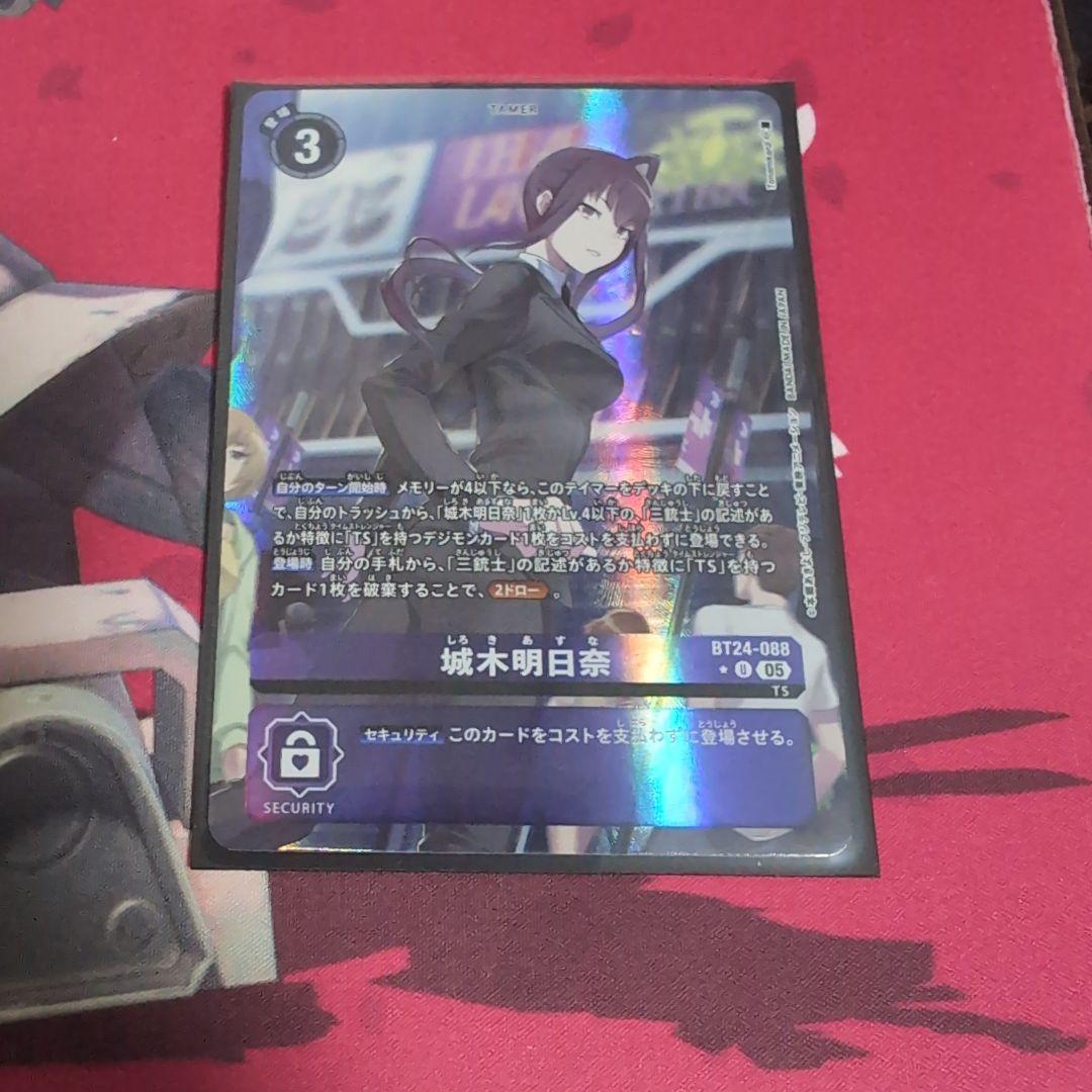デジモンカード 城木明日奈 パラレル - メルカリ