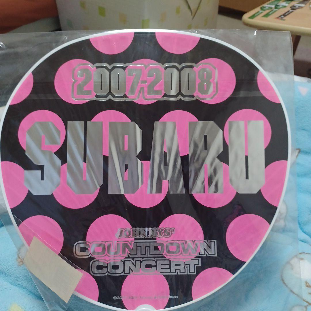 関ジャニ∞時代渋谷すばるくん うちわ6種 - メルカリ