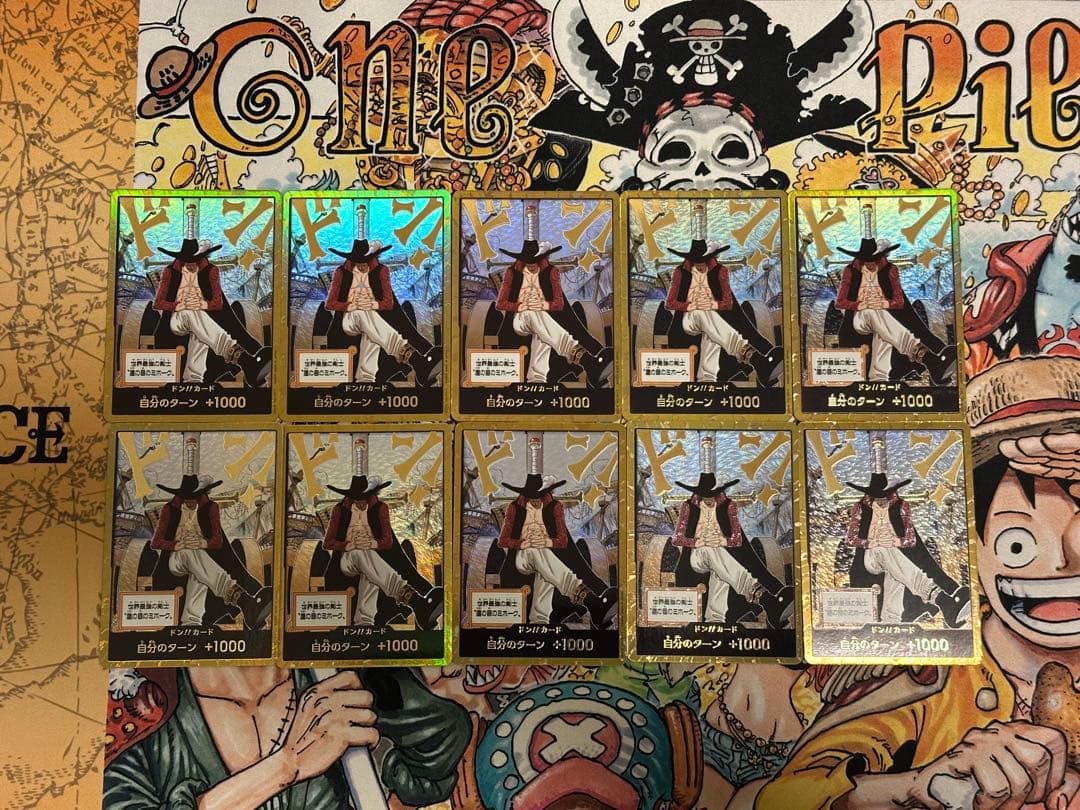 ミホーク 金ドン10枚 - メルカリ