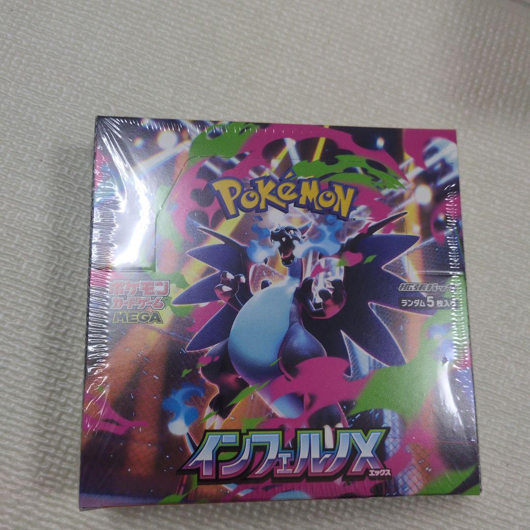 ポケモンカードゲーム インフェルノX BOX シュリンク付き - メルカリ