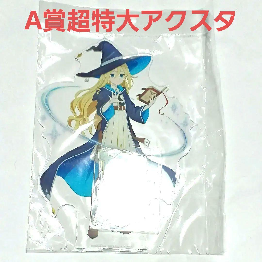 オンラインくじ 殺戮の天使 A賞超特大アクリルスタンド レイチェル