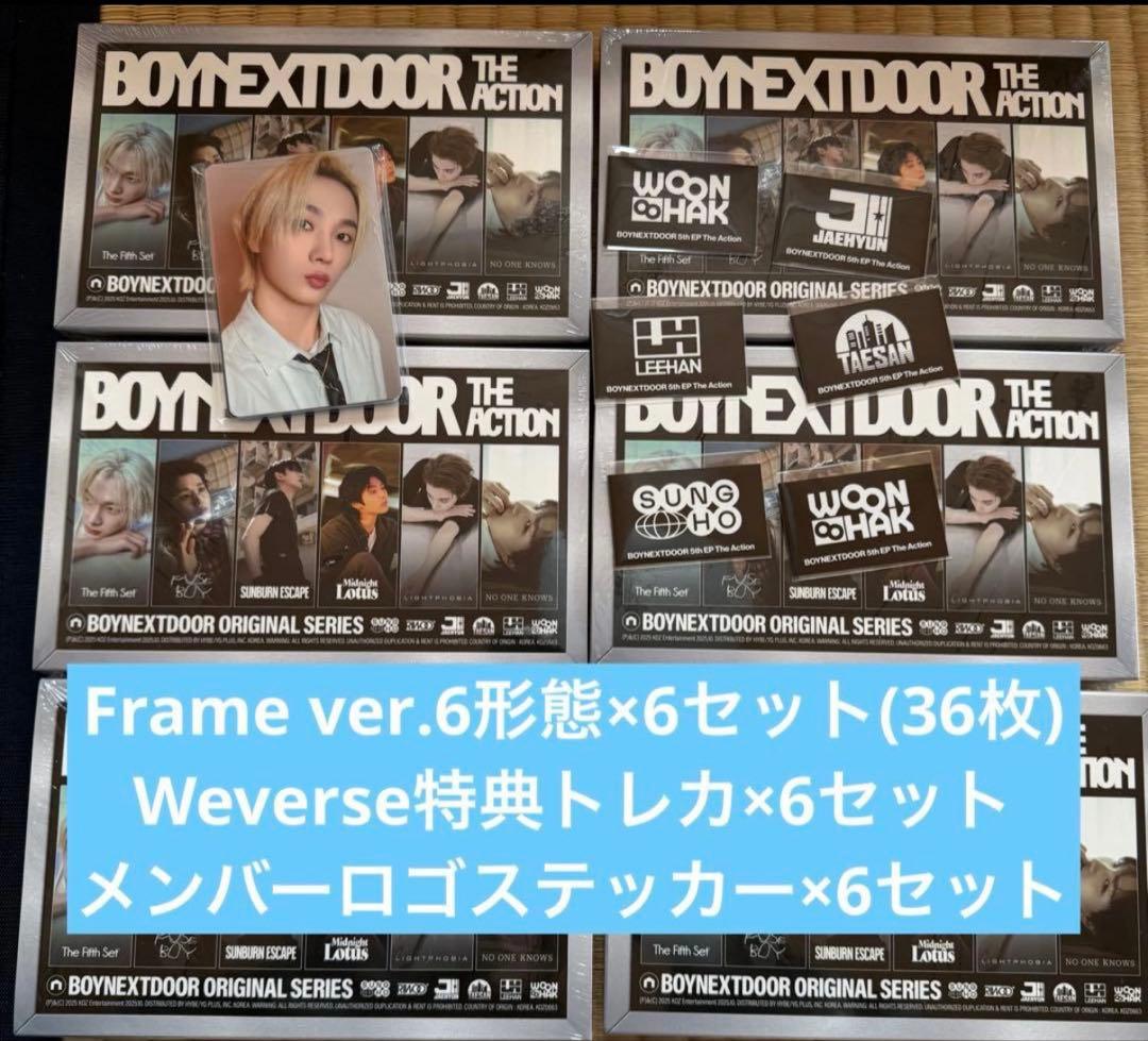 BOYNEXTDOOR The Action 6形態セット Weverse - メルカリ