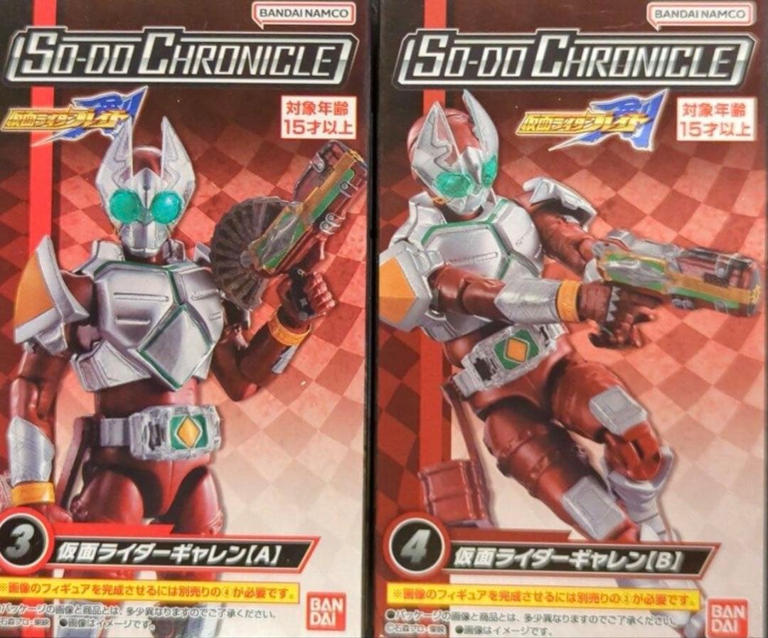 SO-DO CHRONICLE 仮面ライダー剣③④ ギャレン