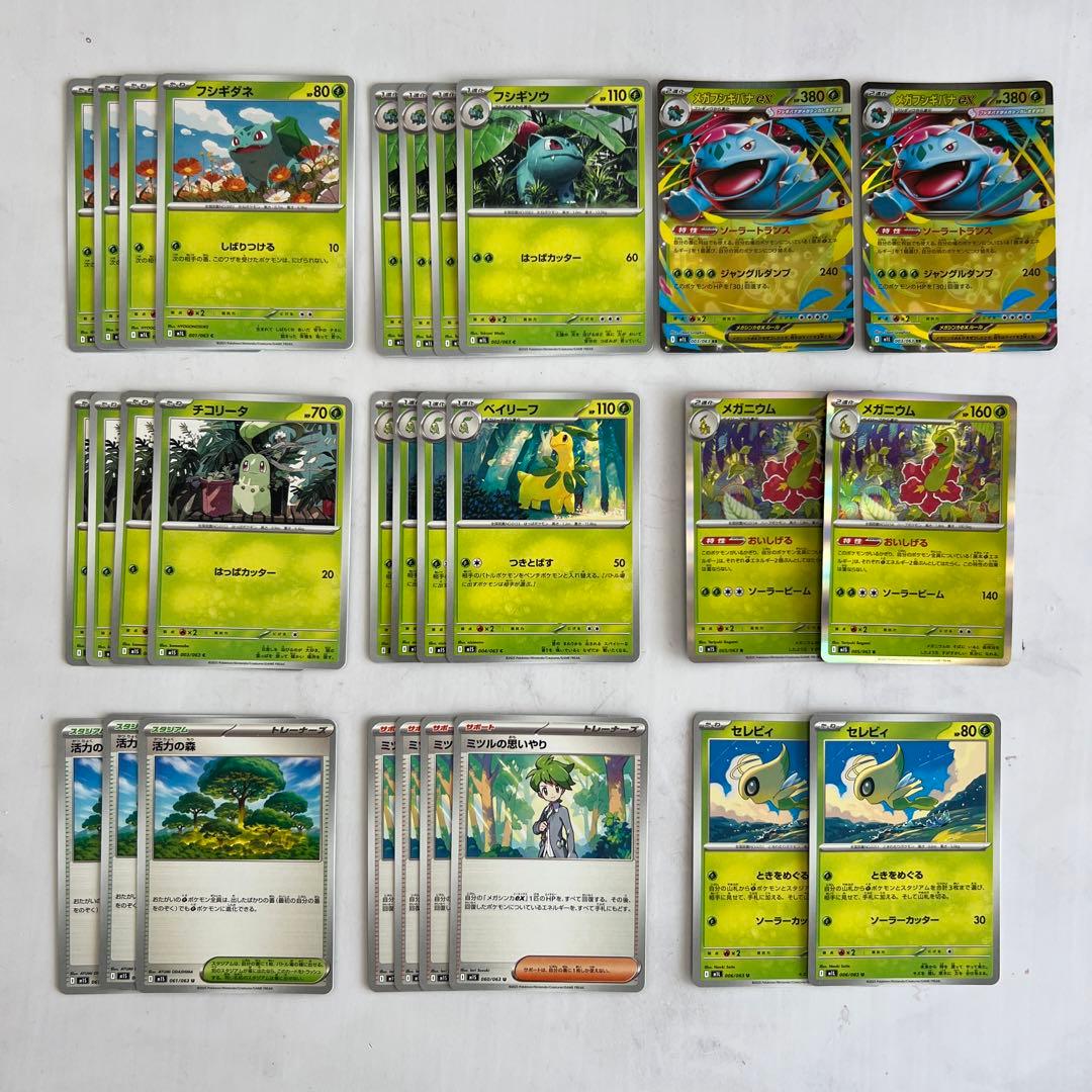 ポケカ☆メガフシギバナex☆デッキパーツ☆進化ライン - メルカリ