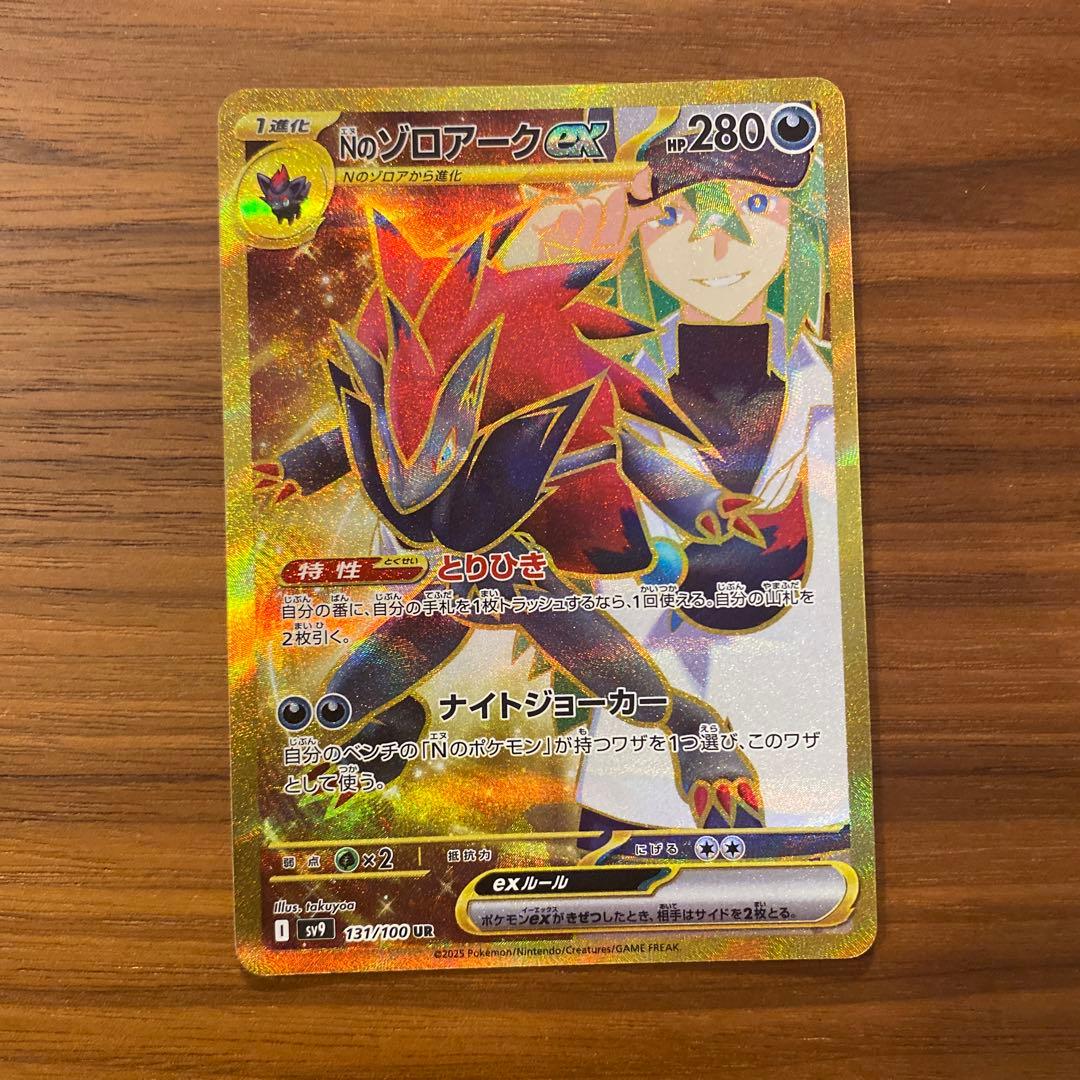 エラーカード】 Nのゾロアークex UR - メルカリ