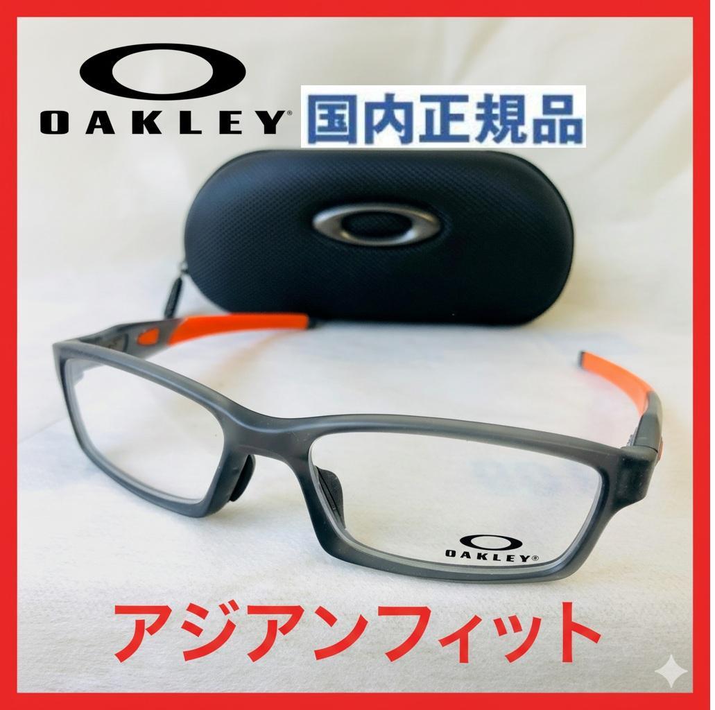 新品オークリー超軽量フレーム正規品メガネめがねマラソン眼鏡サングラス野球ゴルフp