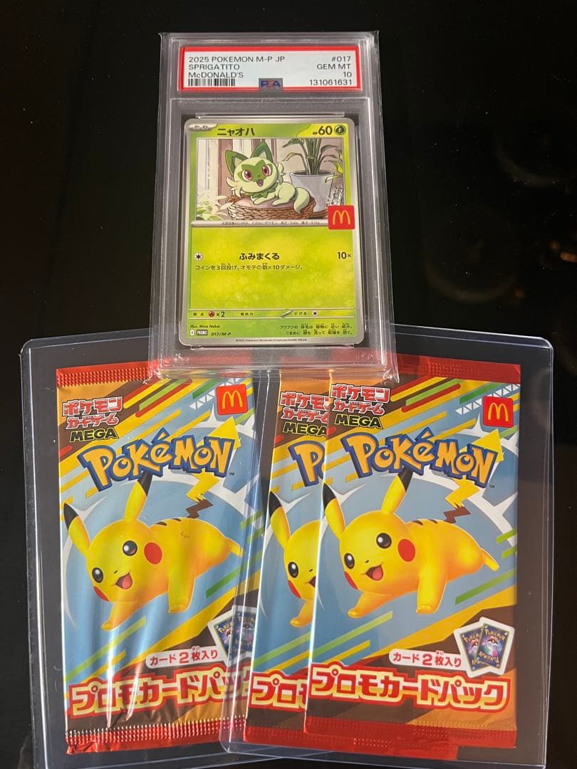 【PSA10】マクドナルド ニャオハ マクドナルドポケモン 未開封 3パック PSA10】ニャオハ ポケモンカード マック - メルカリ