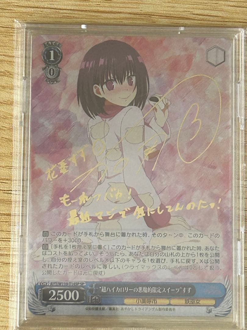 ヴァイスシュヴァルツ 超ハイカロリーの悪魔的限定スイーツ すず SP 🌿