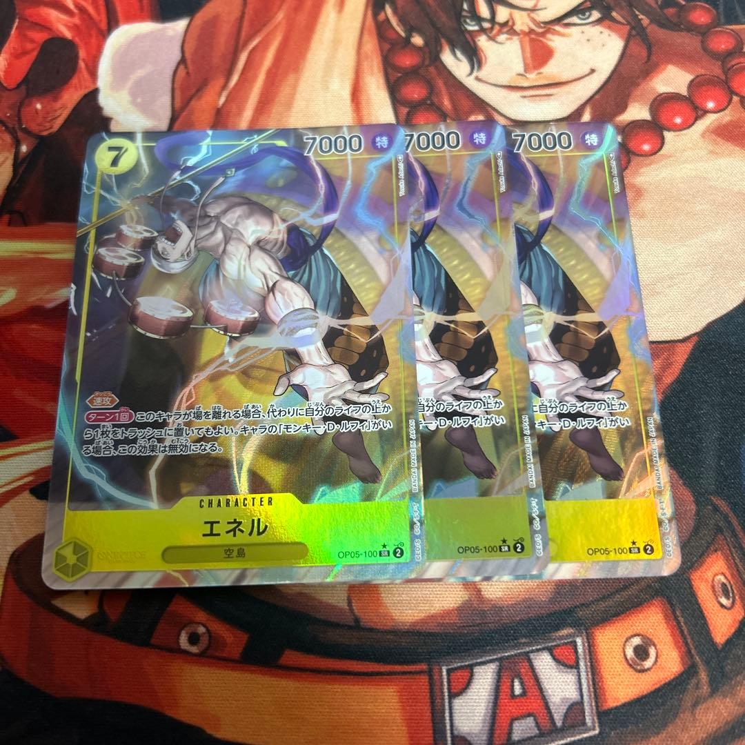 エネル OP05-100 パラレル 3枚 - メルカリ