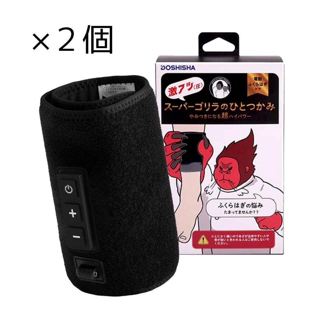 スーパーゴリラのひとつかみ 黒×2個セット