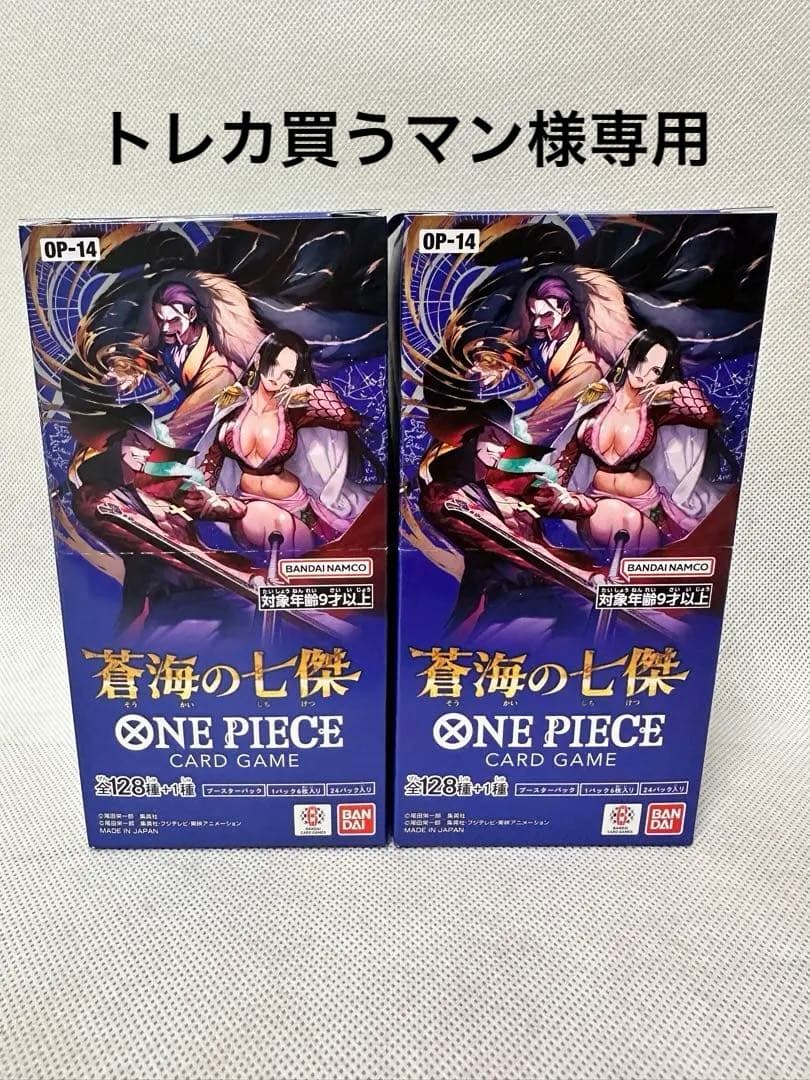 テープ付 OP-14 蒼海の七傑 2BOX 即日発送