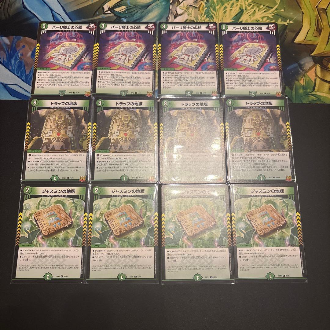 トリーヴァドラッへループ デッキ - メルカリ