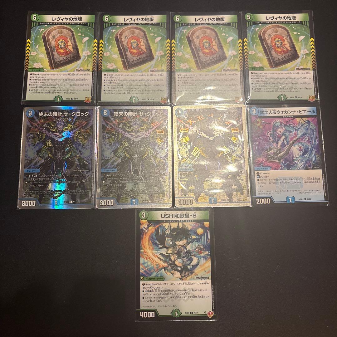 トリーヴァドラッへループ デッキ - メルカリ