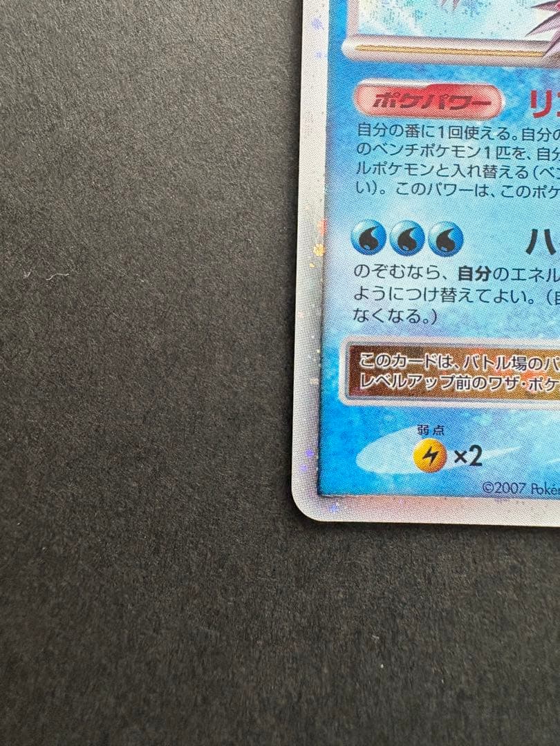 美品】パルキアLV.X HP120 DP3 ポケモンカード 2007年 - メルカリ