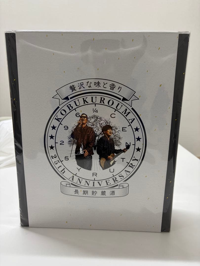 KOBUKURO 25周年記念ボトルセット グラス無し