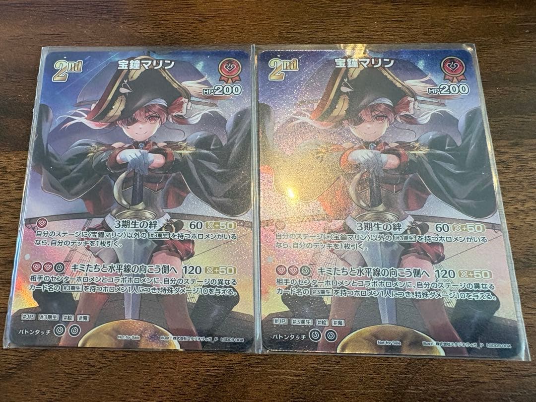 宝鐘マリン 2nd P hSD09-004 2枚セット　スーパープロモ