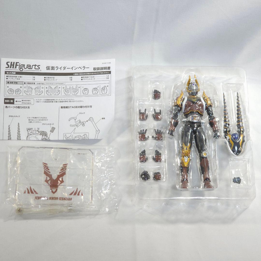 S.H.Figuarts 仮面ライダーインペラー