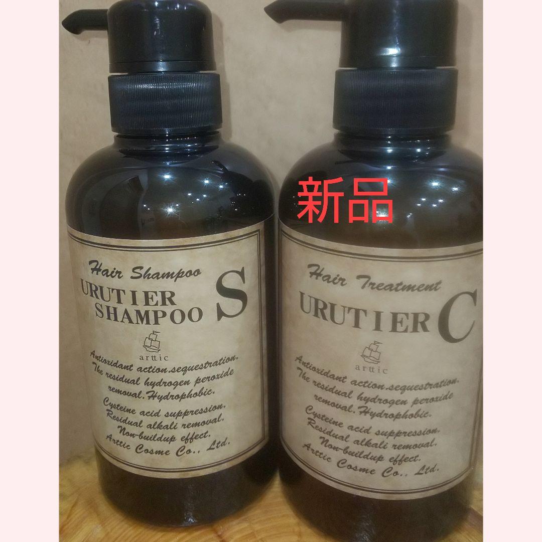 ウルティア シャンプー&トリートメントC 新品