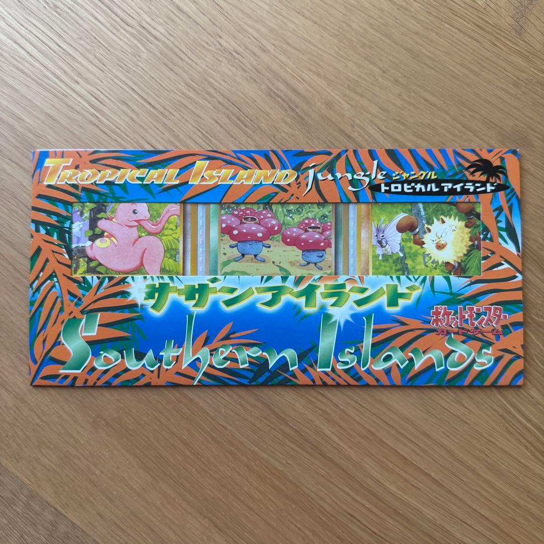 ポケモンカード トロピカルアイランド カード3枚セット