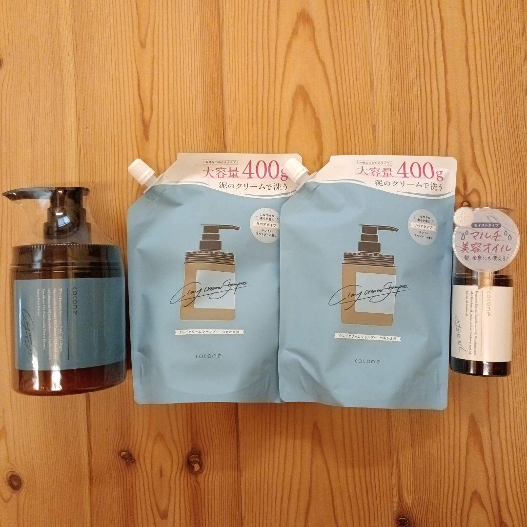 ⭐knk⭐さま専用【新品】シャンプー本体と詰め替え×2♡ヘアエッセンスオイル