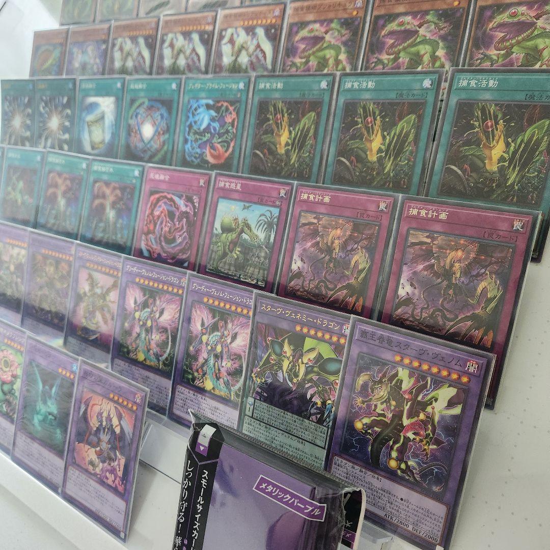 山屋 即日発送 捕食植物デッキ 構築済みデッキ まとめ売り - メルカリ