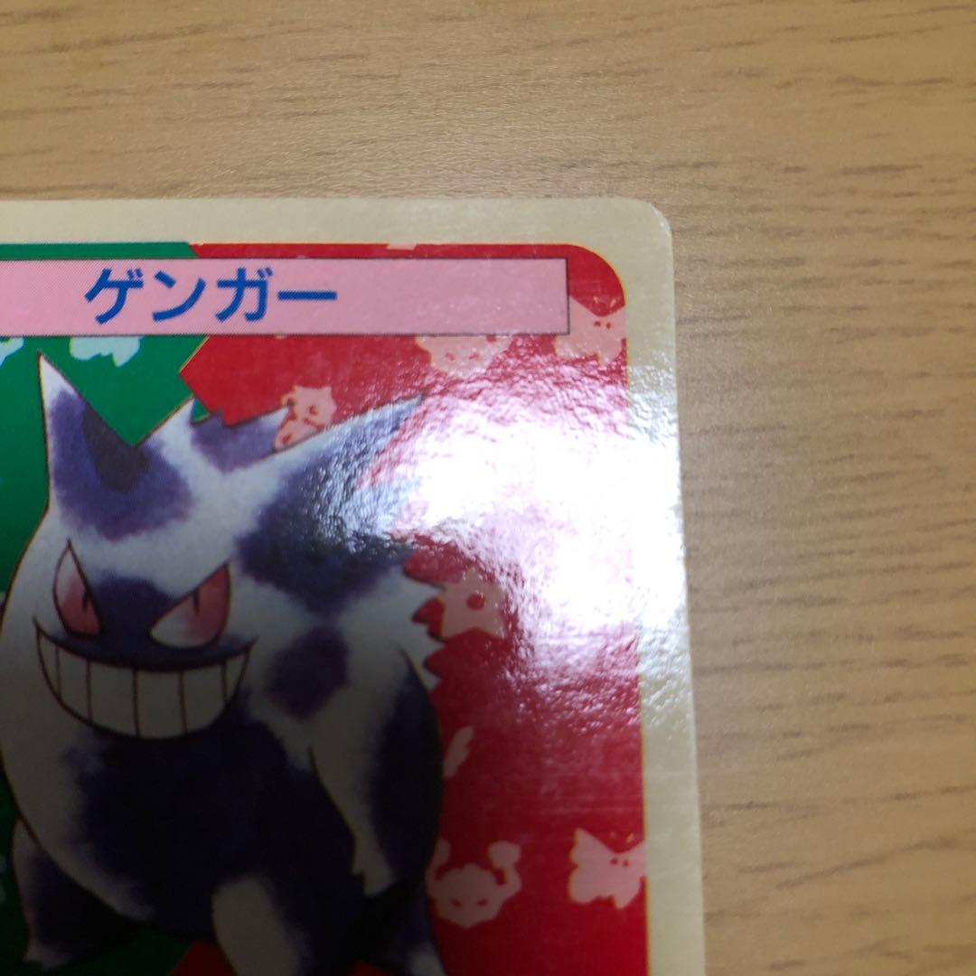 ポケモンカード ゲンガー 094 裏面青希少レア トップサン ポケモン