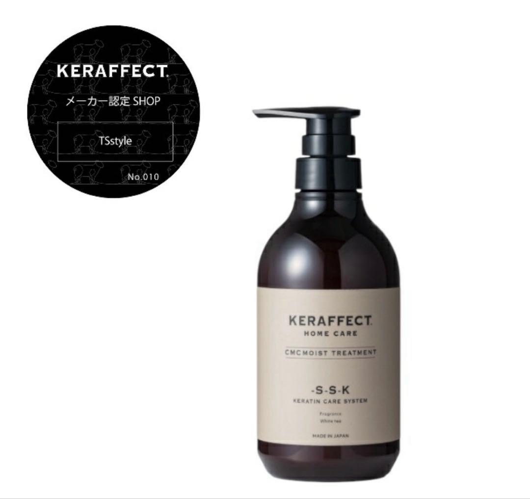KERAFECT シャンプー & CMCモイストトリートメントセット 500ml - メルカリ