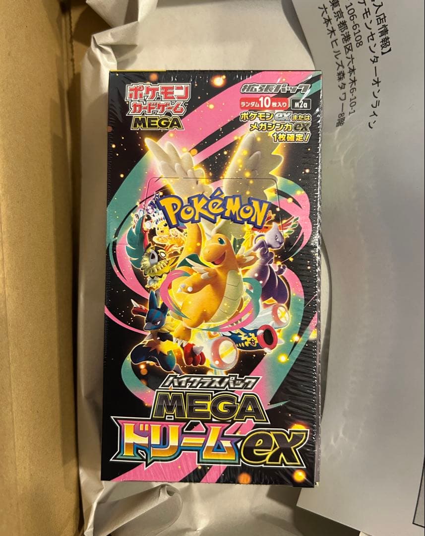 新品未開封】ドリームex シュリンク付き ポケセン産 納品書付き MEGA